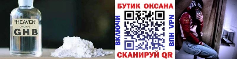 Бутират буратино  Купить  Каменногорск 