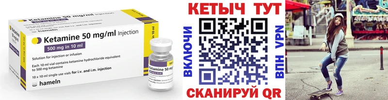 КЕТАМИН VHQ  Купить закладки  Каменногорск 