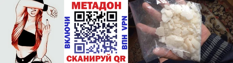 Купить закладки Каменногорск Метадон белоснежный